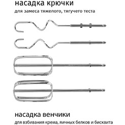 Миксер Econ ECO-116MX