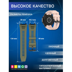 Ремешок для фитнес-трекера Bingo Silicone для Amazfit T-Rex 3 (розовый)