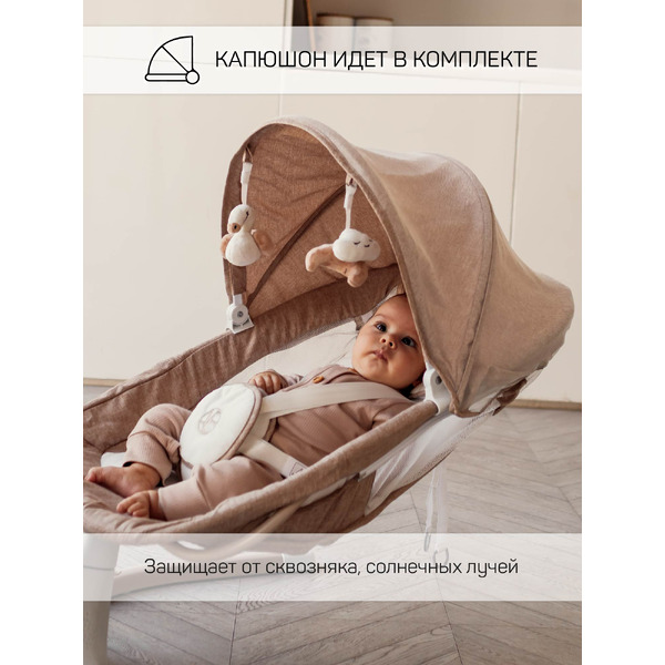 Детский шезлонг Amarobaby Lucky Swing AB23-22LUCKY/03 (бежевый)