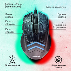 Мышь Oklick GMNG XM007