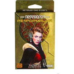 Дополнение к настольной игре Мир Хобби Переворот: Реформация