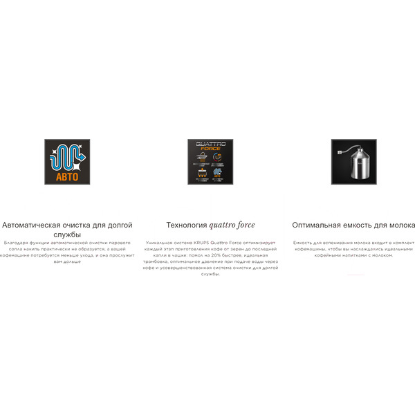 Кофемашина KRUPS EVIDENCE EA891C10