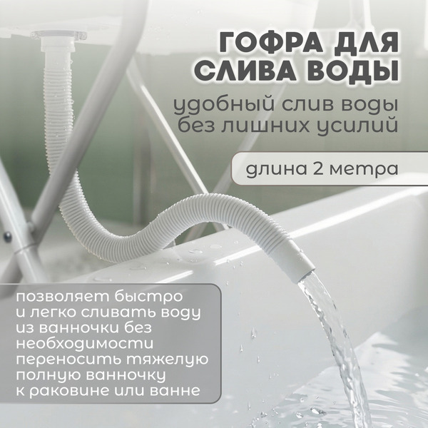 Ванночка для купания BubaGo Dimaro BG 179-1