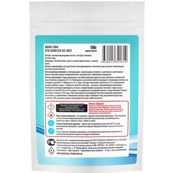 Средство для бассейна дезинфицирующее Bestway DKM0.1TBW (0.1кг)