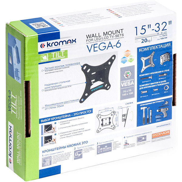 Кронштейн Kromax VEGA-6 new