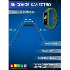 Ремешок Bingo Silicone для SAMSUNG Galaxy Fit2 (зеленый)