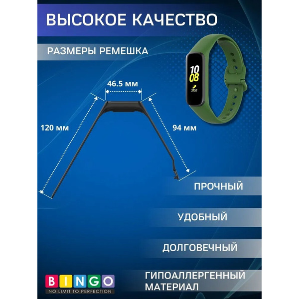 Ремешок Bingo Silicone для SAMSUNG Galaxy Fit2 (зеленый)