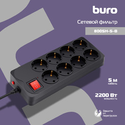 Сетевой фильтр Buro 800SH-5-B