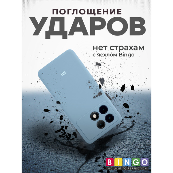 Чехол-накладка Bingo Silicone Case для POCO X6 Pro (бирюзовый)