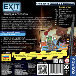 Настольная игра ЗВЕЗДА Exit Квест. Наследие археолога 8432
