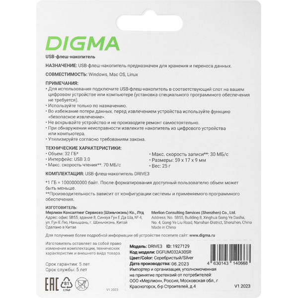 USB Flash Digma Drive 3 32GB DGFUM032A30SR