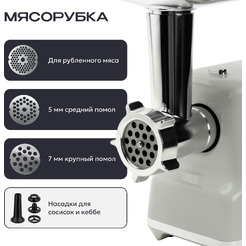 Мясорубка RAGEX R805-105