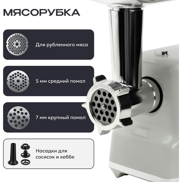 Мясорубка RAGEX R805-105