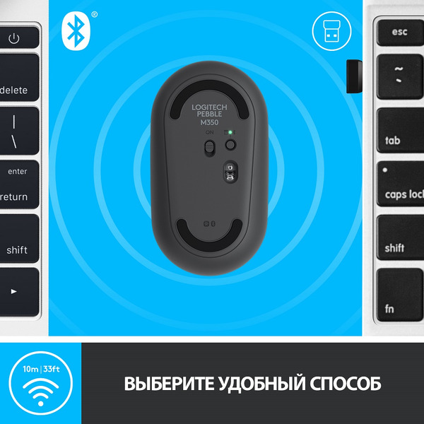 Мышь Logitech M350 Pebble (L910-005718) графит