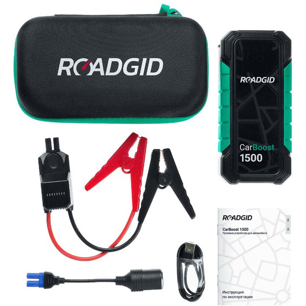 Портативное пусковое устройство Roadgid CarBoost 1500