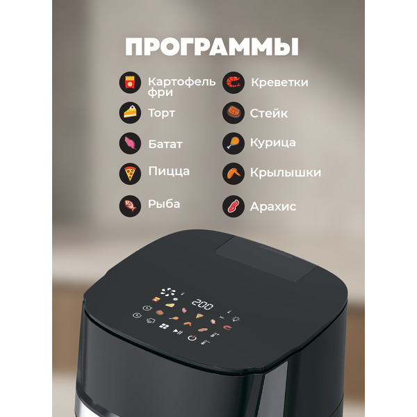 Аэрогриль Hott HTAF-65016NS-S