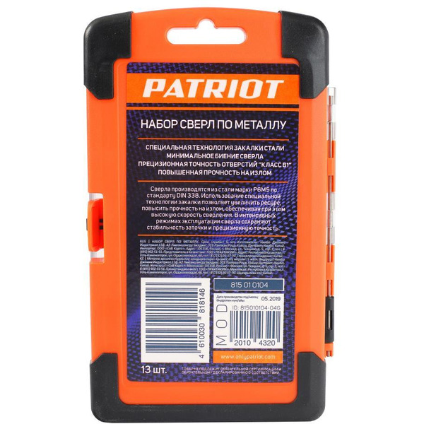 Набор сверел по металлу PATRIOT Hss 815010104 (1.5-6.5мм)