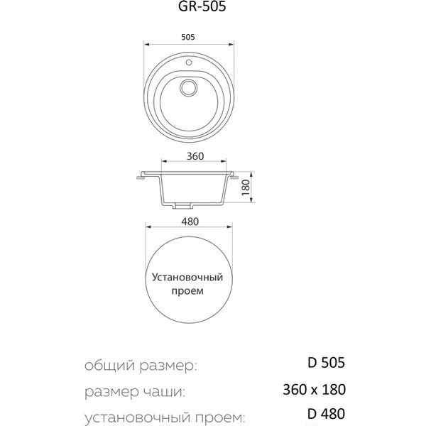 Кухонная мойка Granrus GR-505 (бежевый)