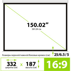 Экран Cactus CS-PSW-187X332