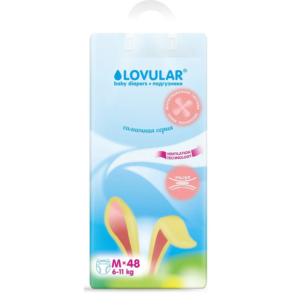 Подгузники детские Lovular Солнечная серия M 6-11кг / 429208 (48 шт)