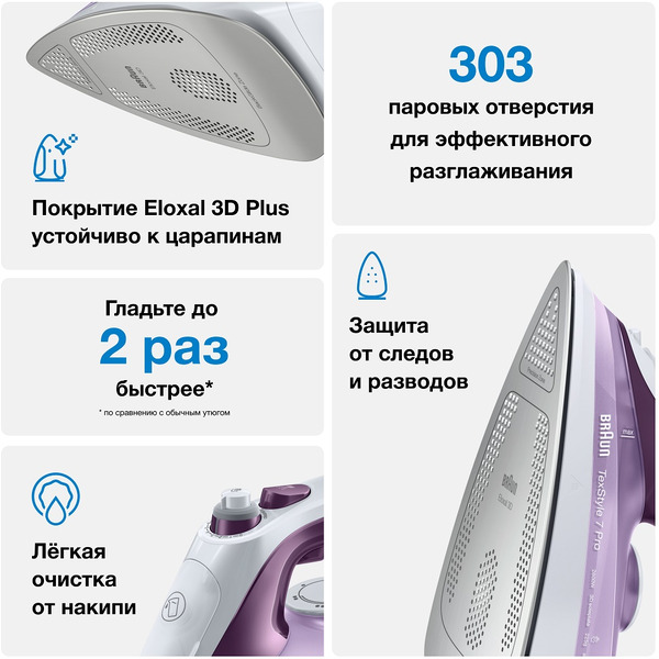Утюг BRAUN SI7066VI