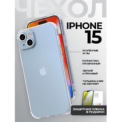 Задняя накладка CASE Better One Apple iPhone 15, прозрачный