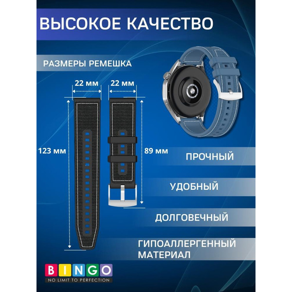 Ремешок Bingo Stitch для часов 22мм (синий)