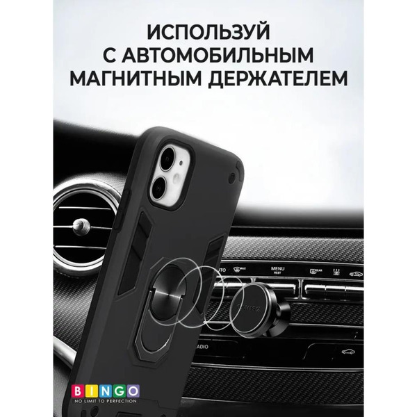 Бампер Bingo Warrior для APPLE iPhone 14 Plus Черный
