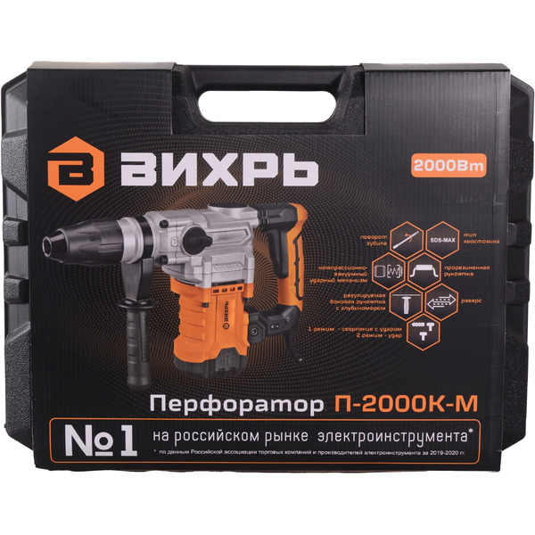 Перфоратор Вихрь П-2000к-м 72/3/21