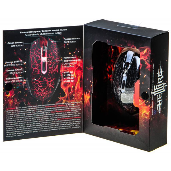Мышь Oklick 895G Hellfire