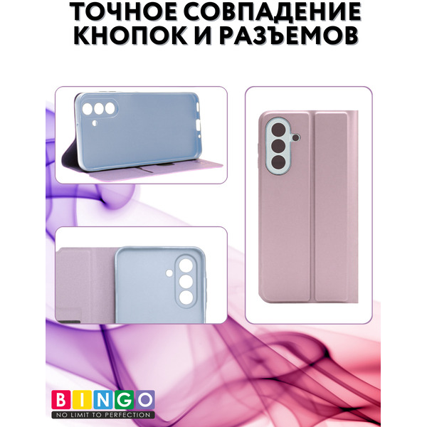 Чехол-книга Bingo Magnetic SAMSUNG A17/F17 Фиолетовый