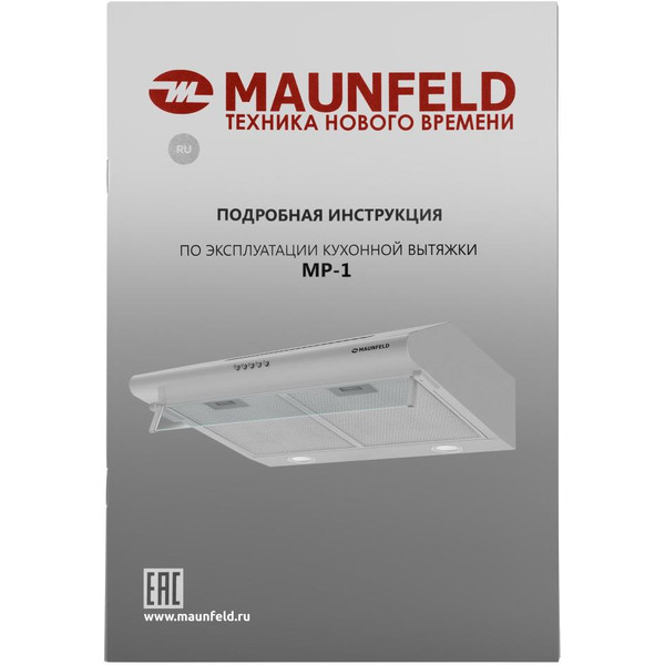 Вытяжка MAUNFELD MP-1 60 (нержавеющая сталь)