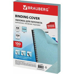 Картонная обложка для переплета BRAUBERG A4 230 г/м2 100 шт 530952 (голубой)