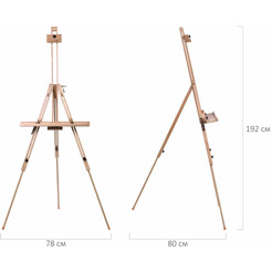 Мольберт BRAUBERG ART 192262