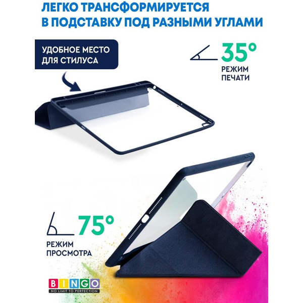 Чехол-книга Bingo Tablet Fold для Apple iPad Air 10.5 (2019)/iPad Pro 10.5 (2017) Синий