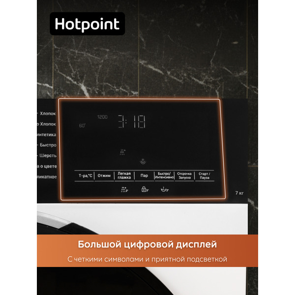 Стиральная машина Hotpoint WSH 7291 VBX BY