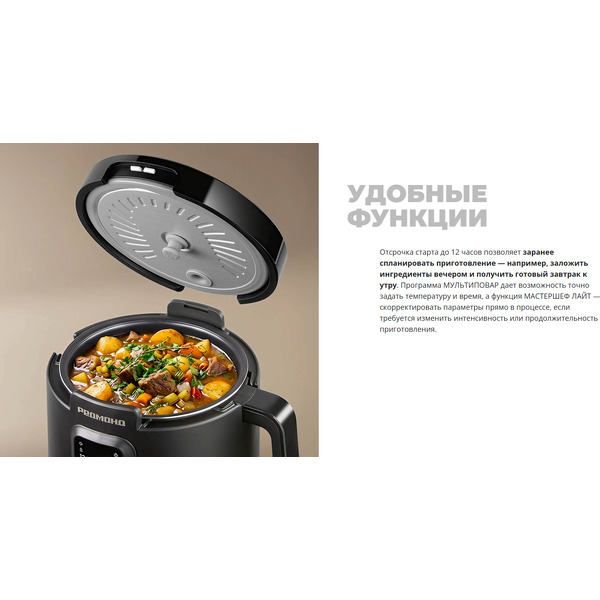 Мультиварка РЕДМОНД MC131 (черный)