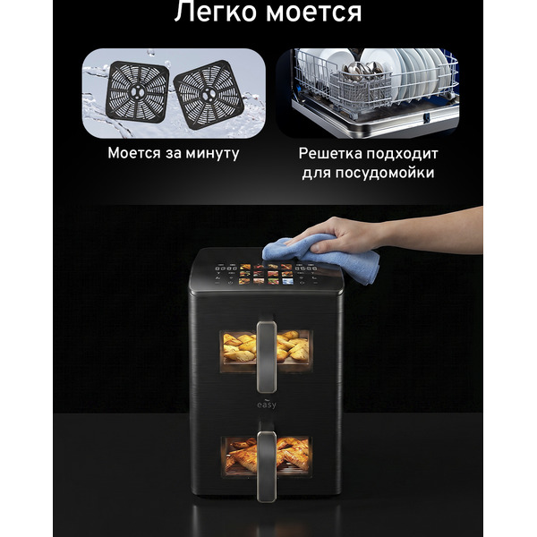 Аэрогриль Easy EA12025PB (черный)