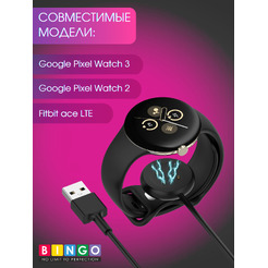 Кабель Bingo для Google Pixel Watch 2/3/Fitbit Ace LTE (черный)