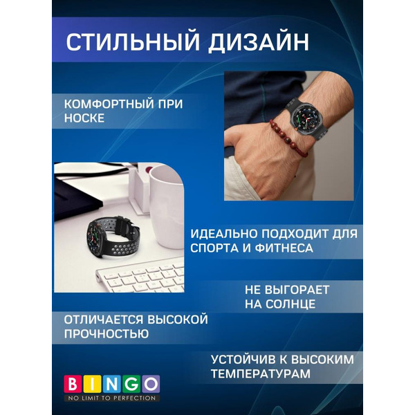 Ремешок Bingo Sport для SAMSUNG Galaxy Watch Ultra 47 мм (белый с черным)