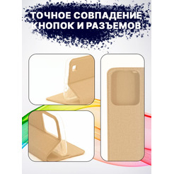 Чехол-книга BINGO Book для REALME C31 золотистый