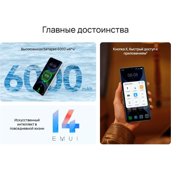 Смартфон HUAWEI nova Y63 GFY-LX1 4GB/128GB (серебристый)