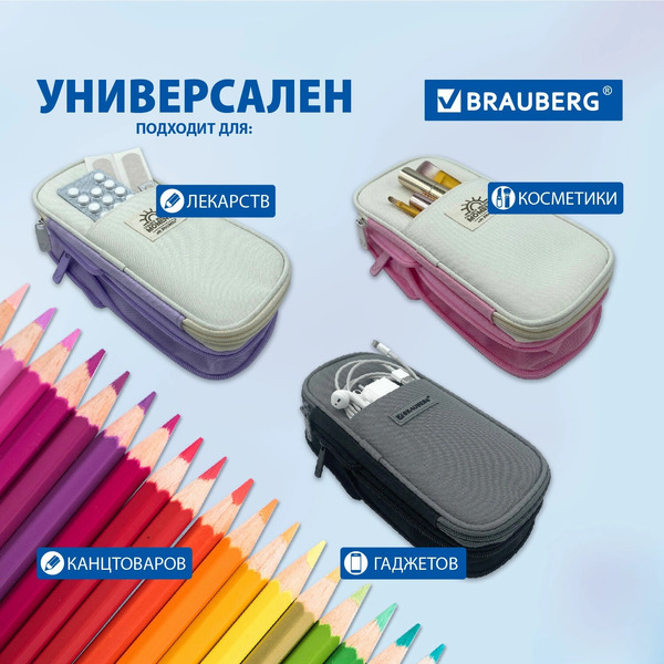 Пенал BRAUBERG 271561