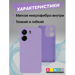 Бампер Bingo Liquid TPU для XIAOMI Redmi 13C/POCO C65 Фиолетовый