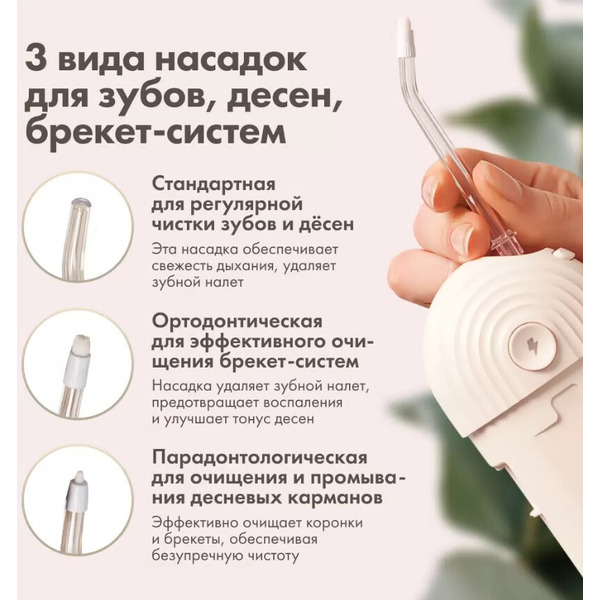 Ирригатор Multinel Jetsy Fold&Go 1049816