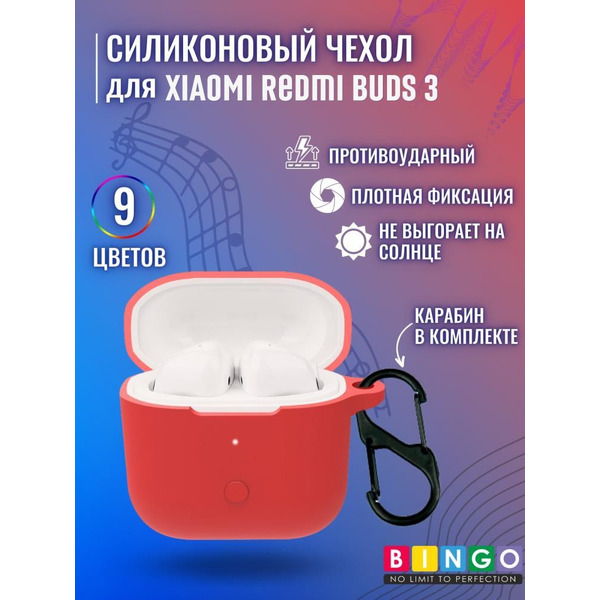 Чехол BINGO Silicone для XIAOMI Redmi Buds 3 Красный