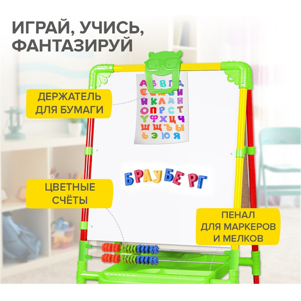 Мольберт детский Brauberg Nika Kids Растущий 238051 (светофор)
