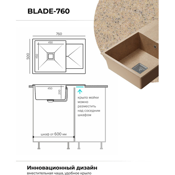 Кухонная мойка Polygran Blade 760 (песочный)
