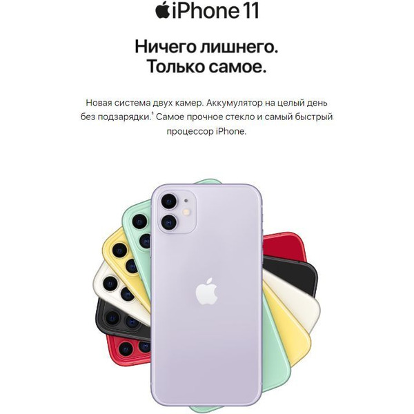 Смартфон APPLE iPhone 11 64GB Purple (MHDF3RM/A)