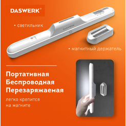 Светильник DASWERK 238329